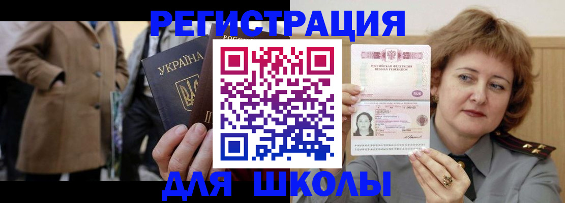 прописка гарантия в Кургане
