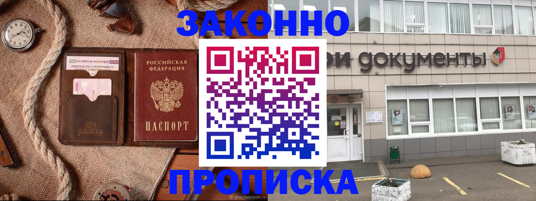 временная регистрация гарантия в Кургане
